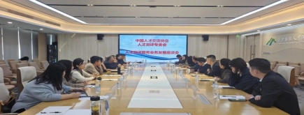 苏永华博士谈人才测评发展