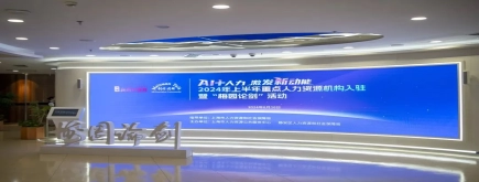 诺姆四达荣获“上海优质人力资源服务机构”，共绘AI+人力新蓝图