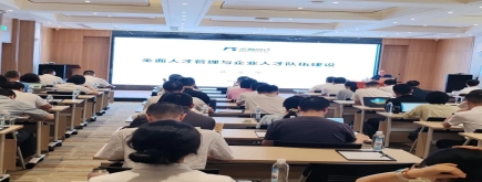 深化人才管理合作｜苏永华董事长应邀赴广东电网授课